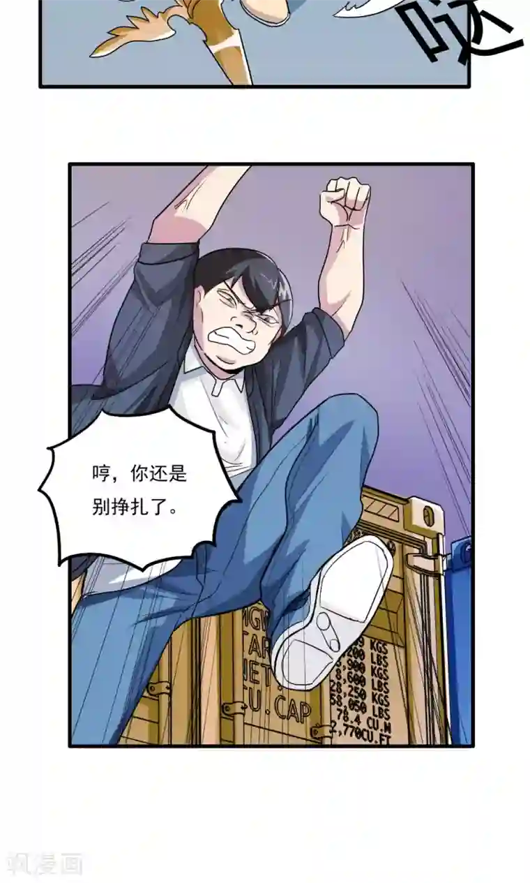 王之棋盘第27话