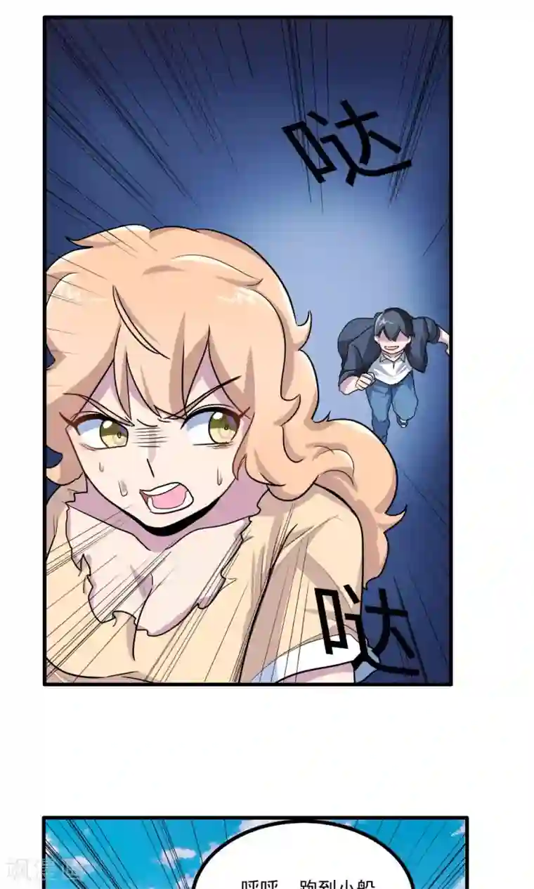 王之棋盘第27话