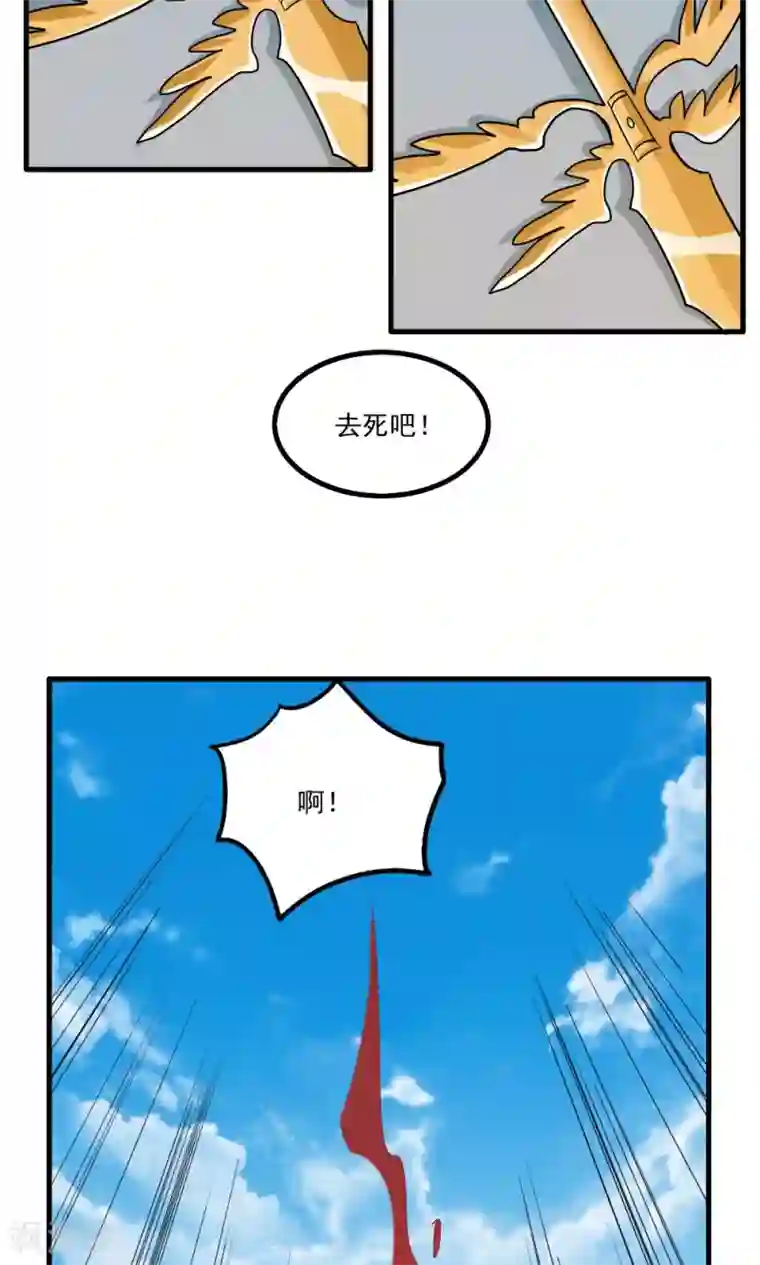 王之棋盘第28话