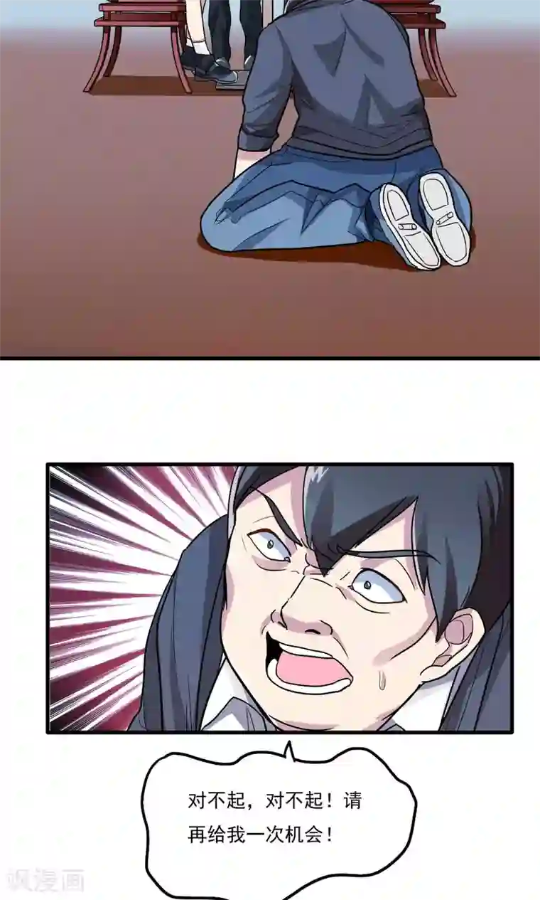 王之棋盘第28话