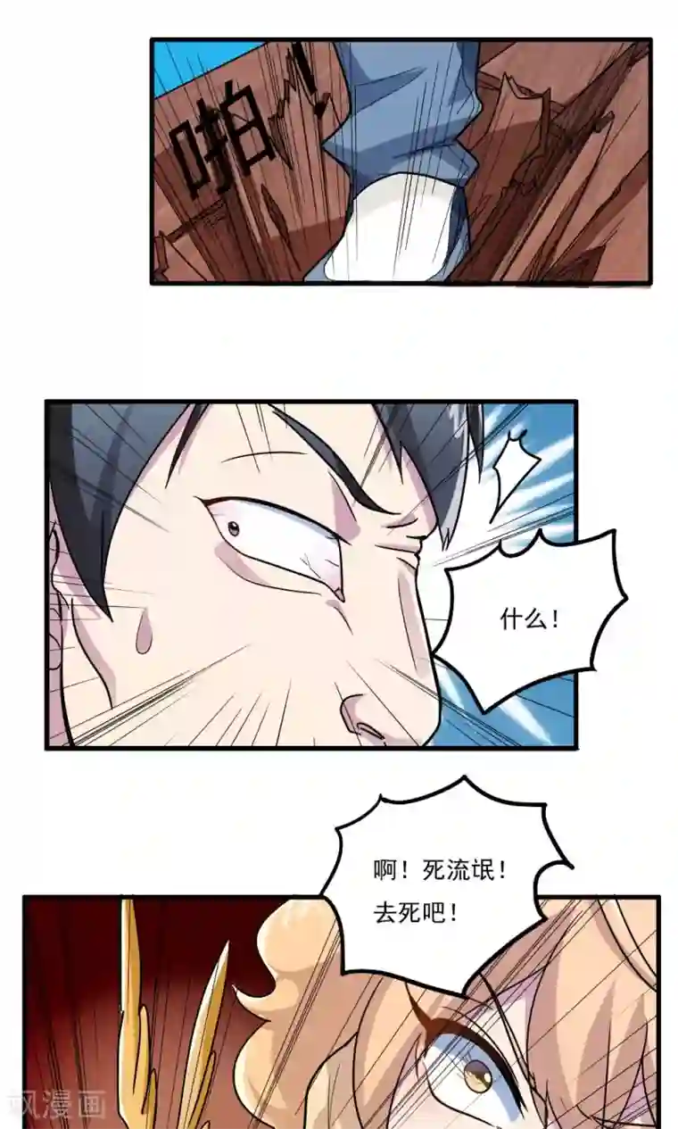 王之棋盘第28话