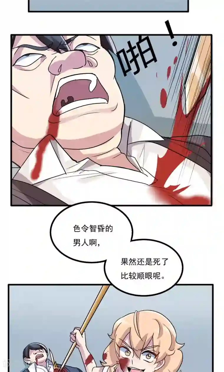 王之棋盘第28话