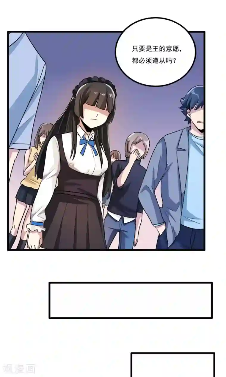 王之棋盘第29话