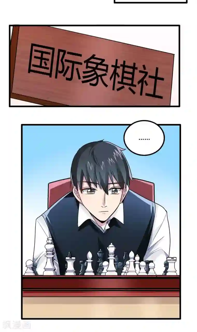 王之棋盘第29话