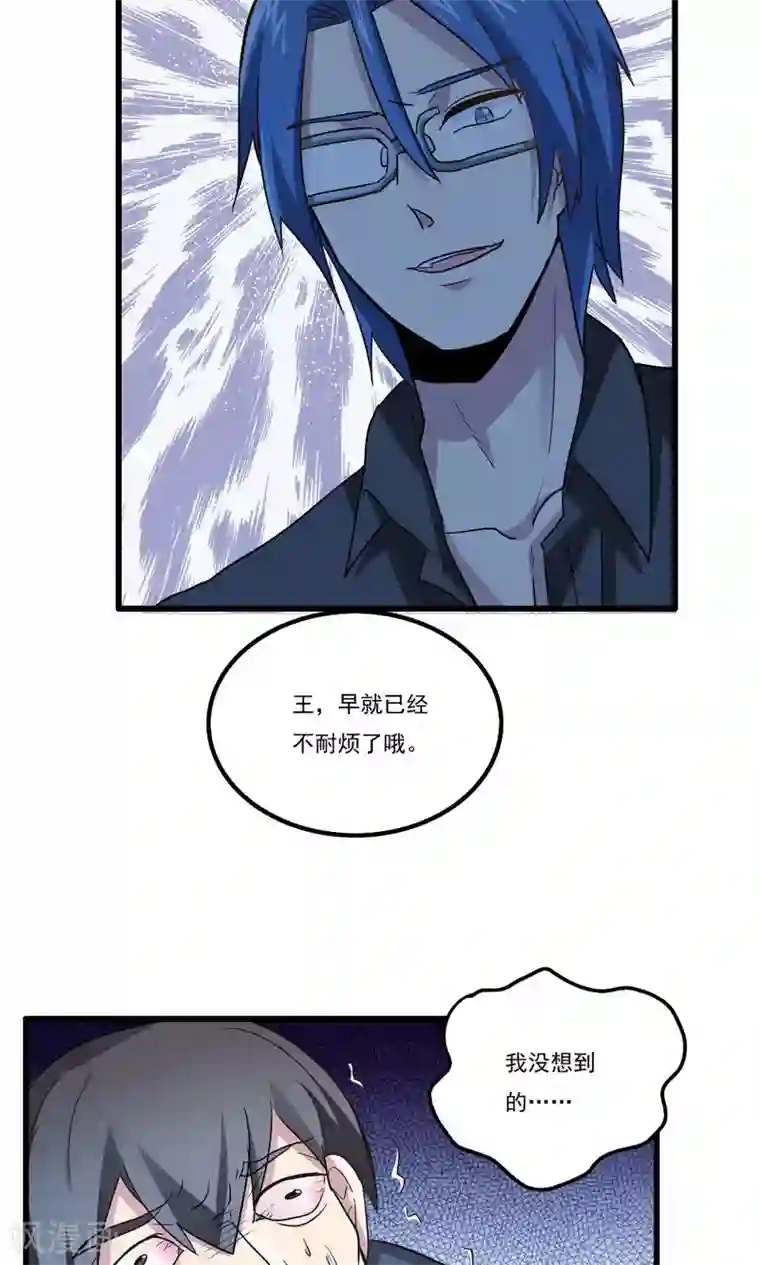 王之棋盘第29话