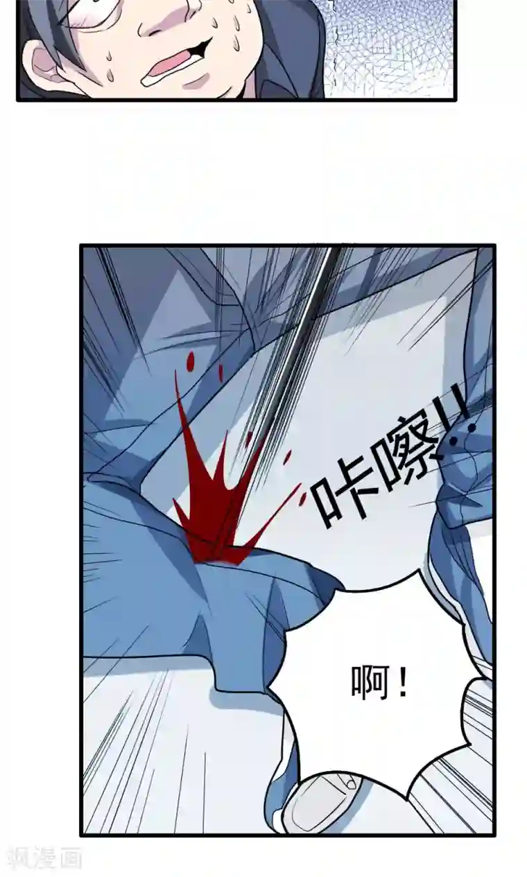 王之棋盘第29话