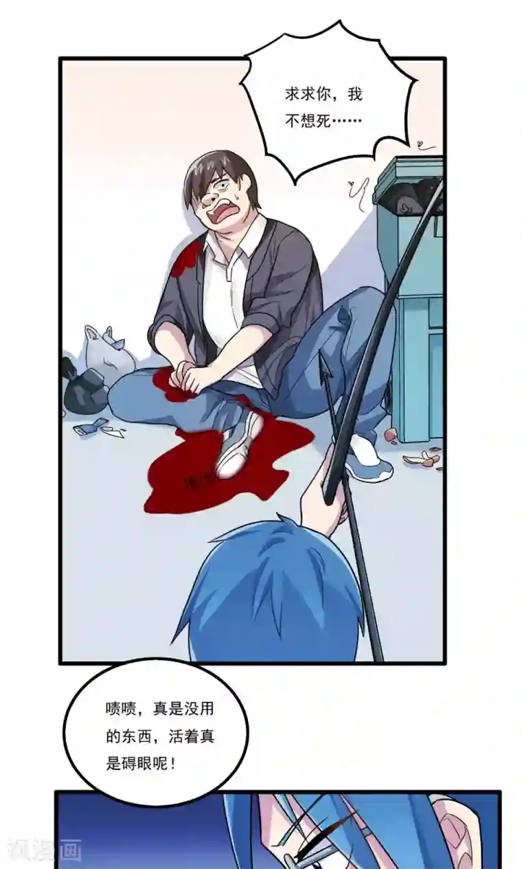 王之棋盘第29话