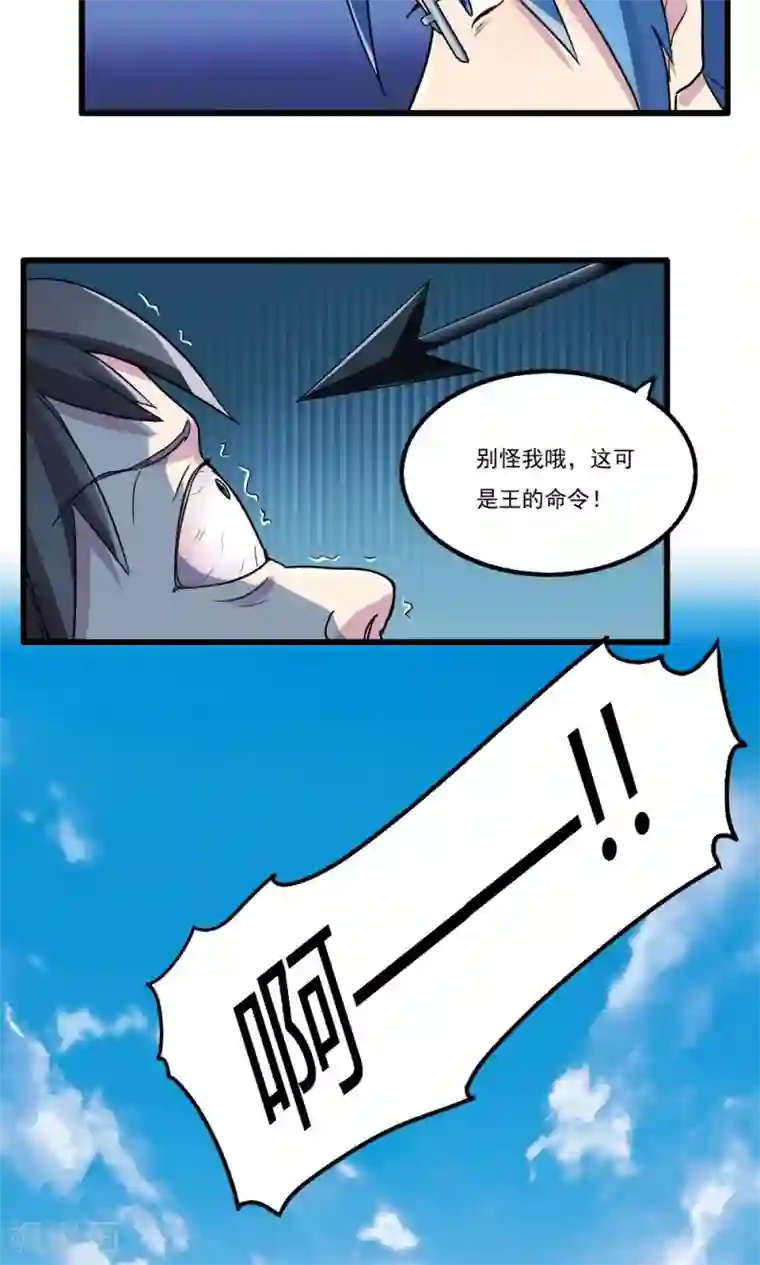 王之棋盘第29话