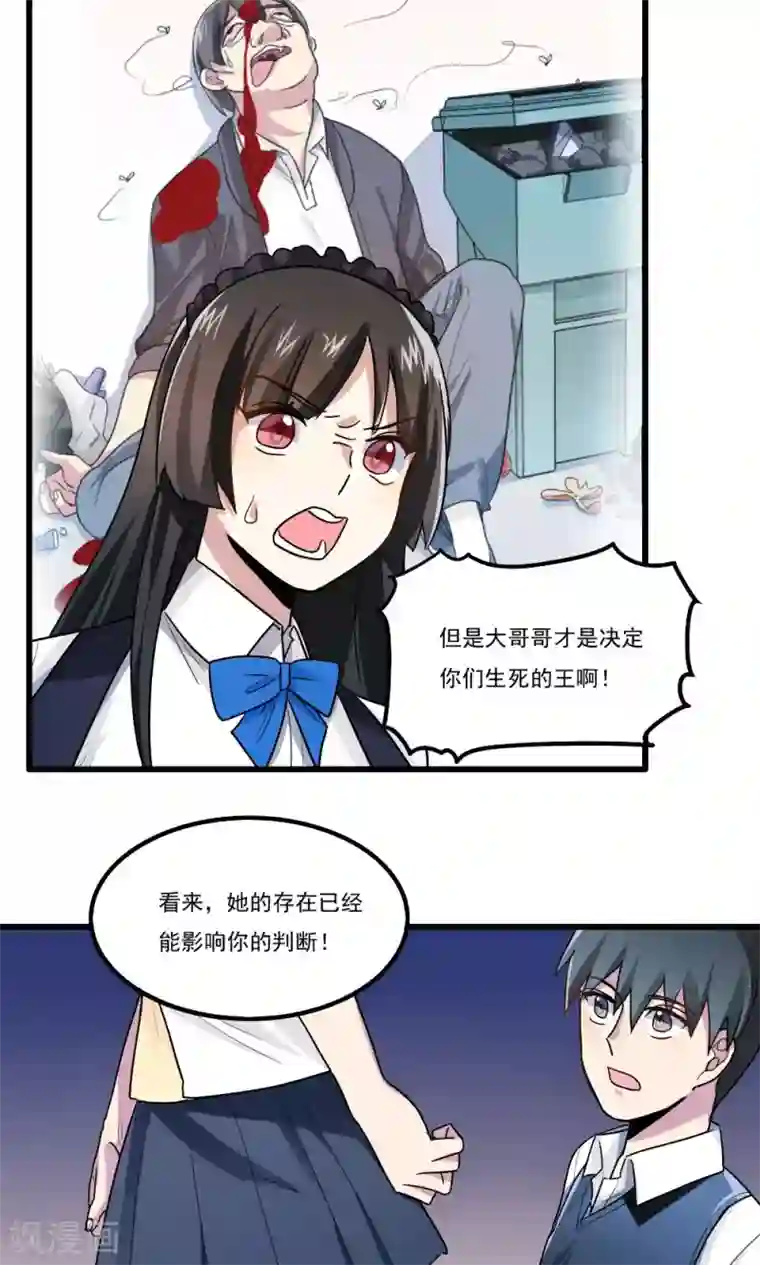 王之棋盘第30话