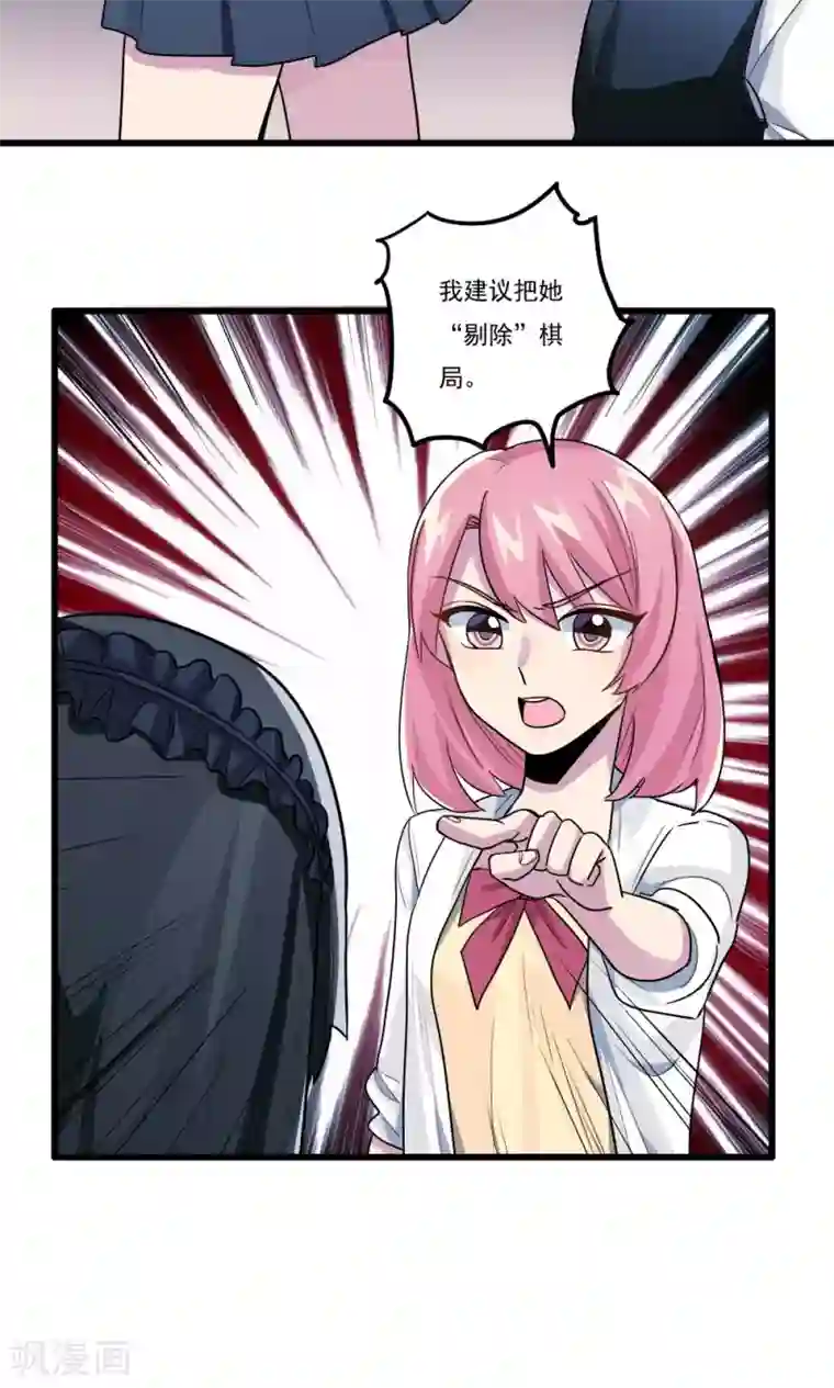 王之棋盘第30话