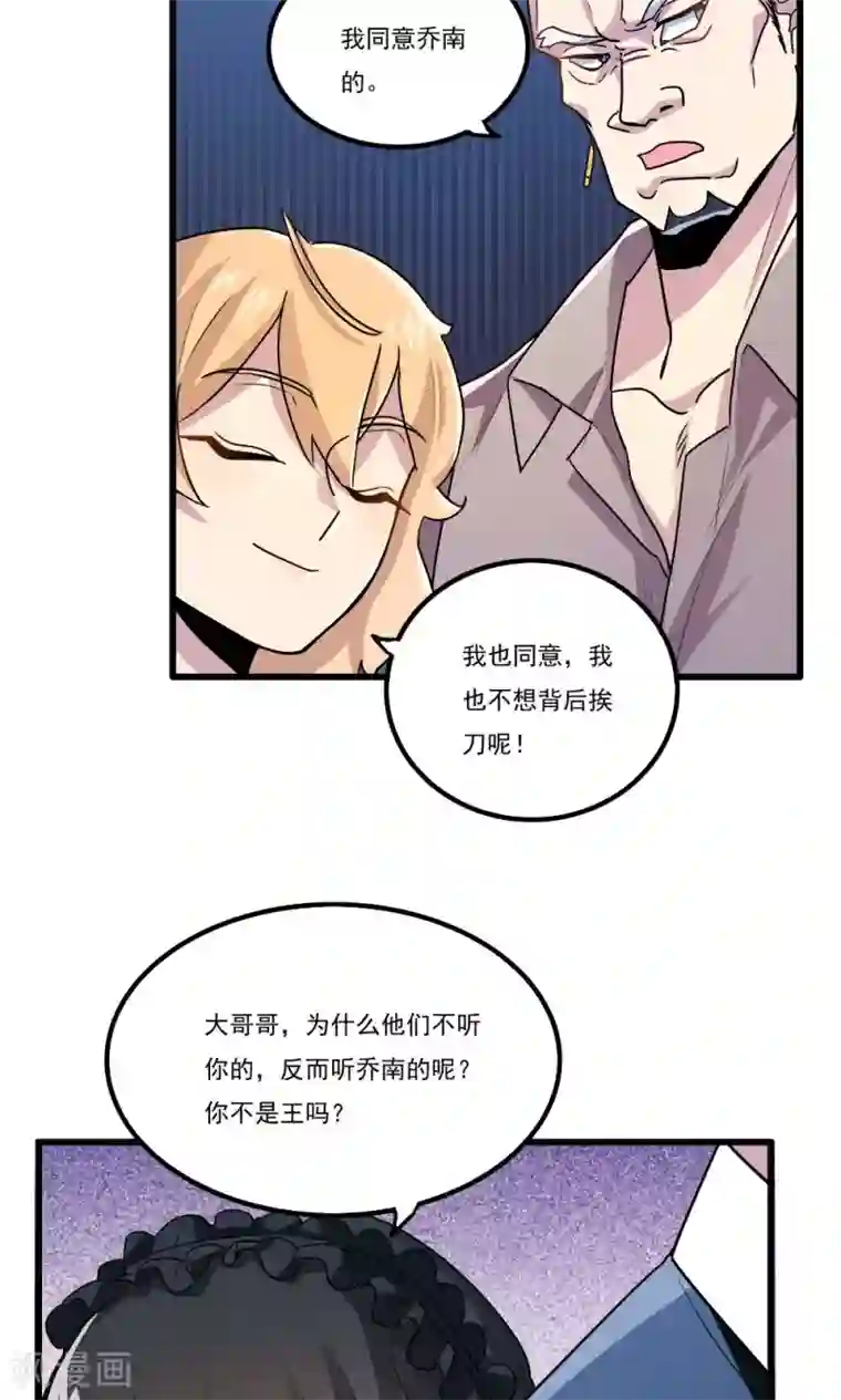 王之棋盘第30话