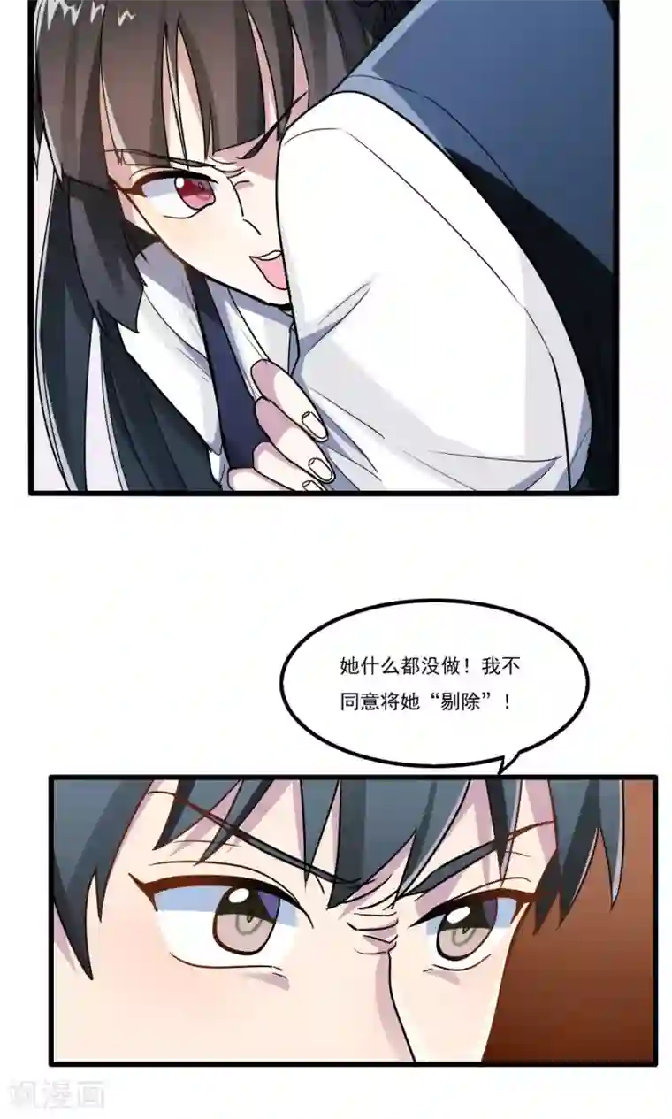 王之棋盘第30话