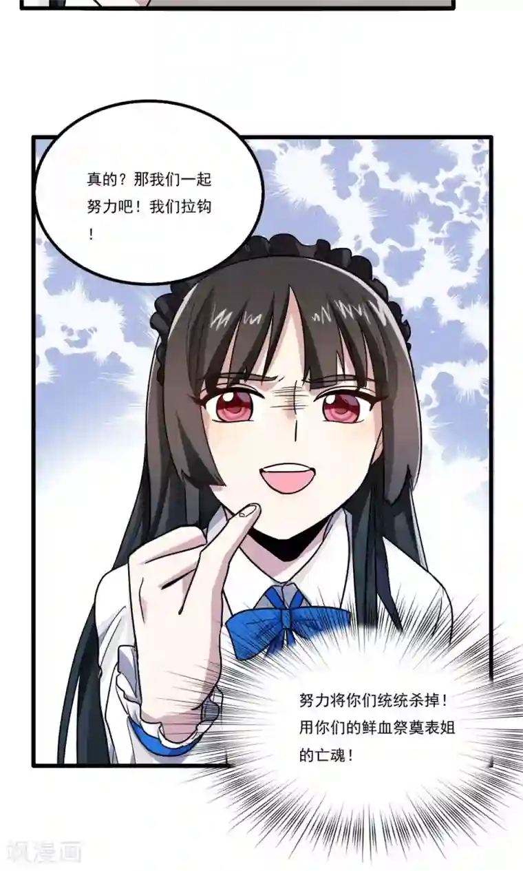 王之棋盘第30话