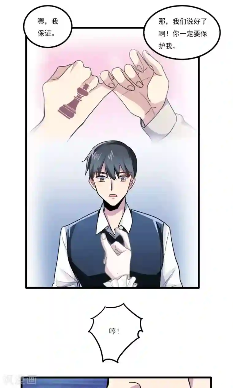 王之棋盘第30话