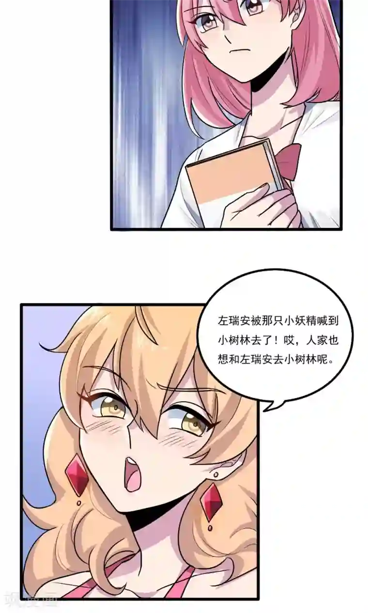 王之棋盘第31话