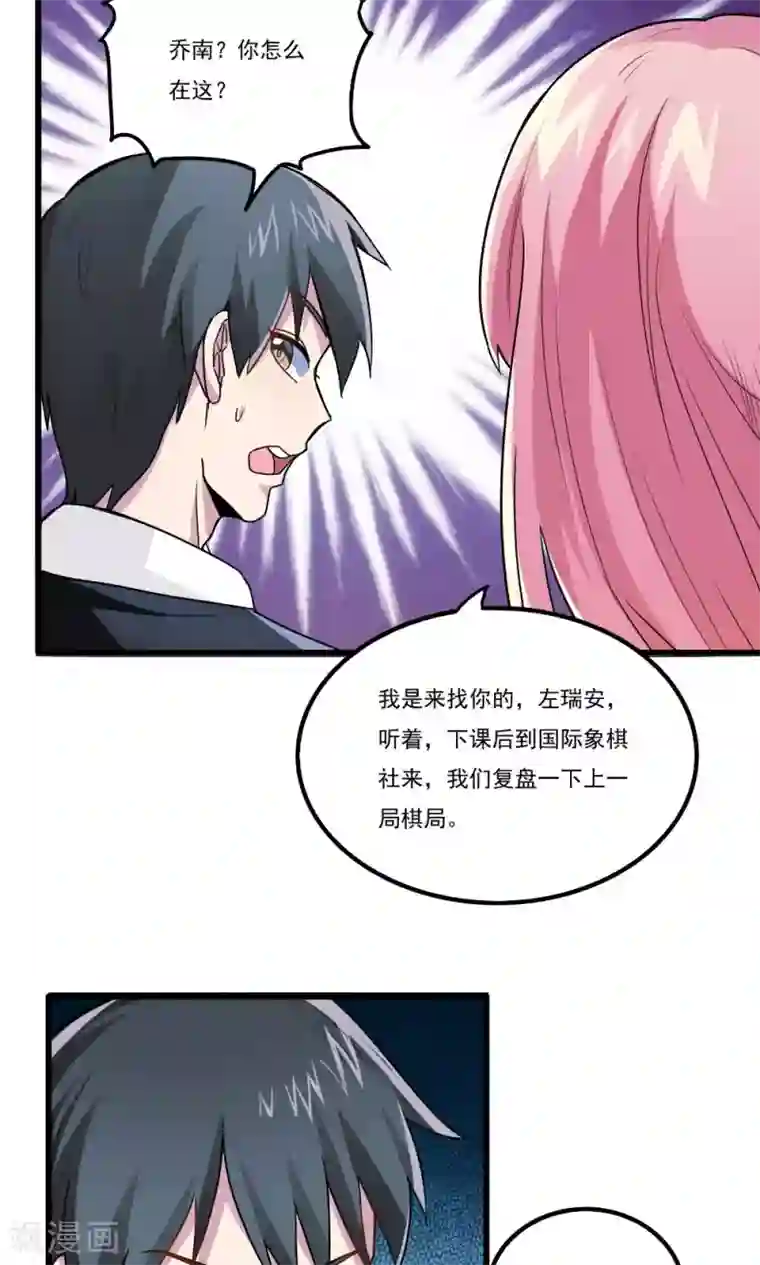 王之棋盘第31话