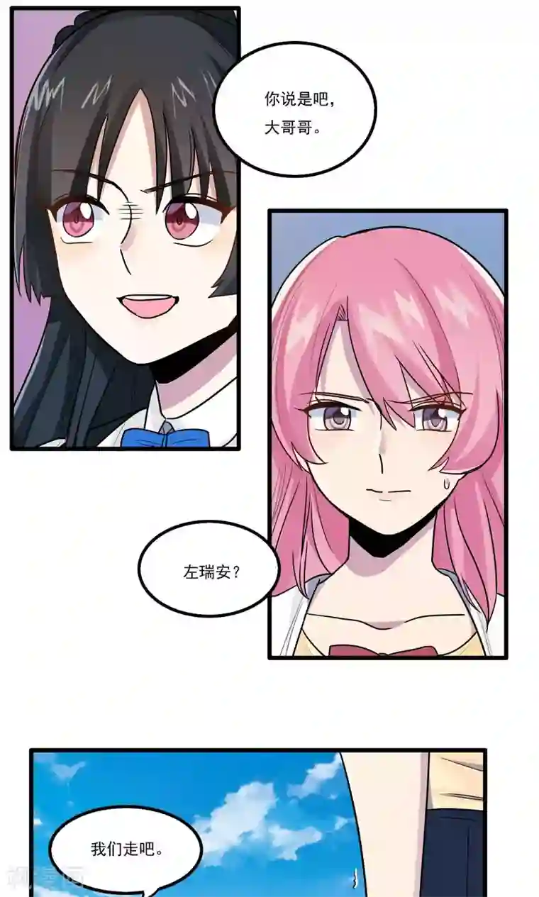 王之棋盘第31话