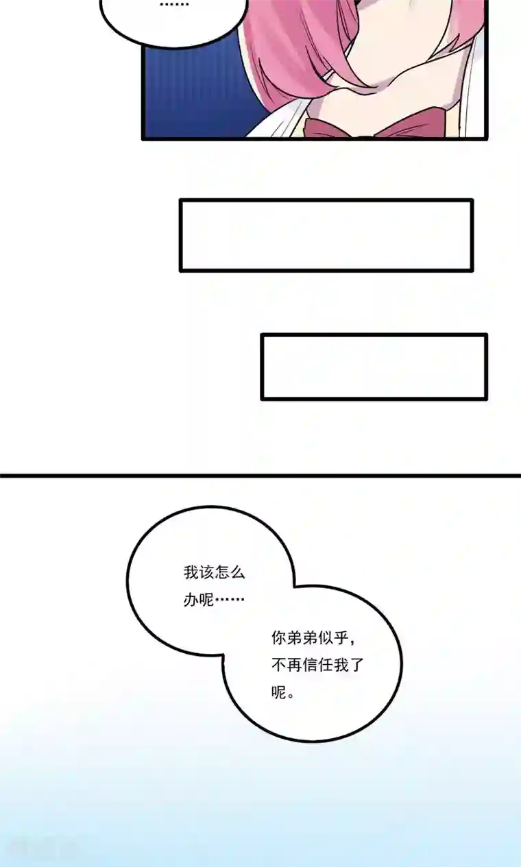 王之棋盘第31话