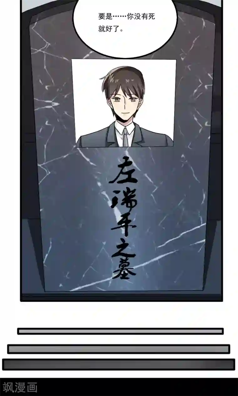 王之棋盘第31话