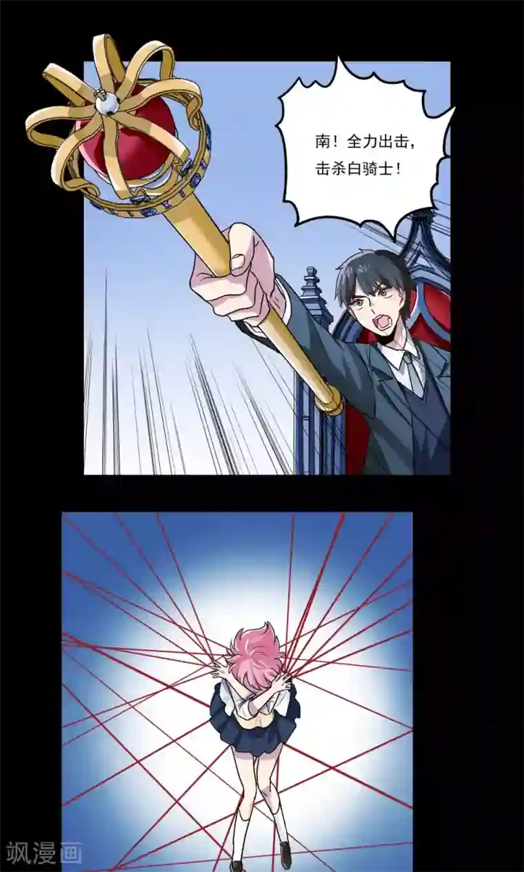 王之棋盘第31话