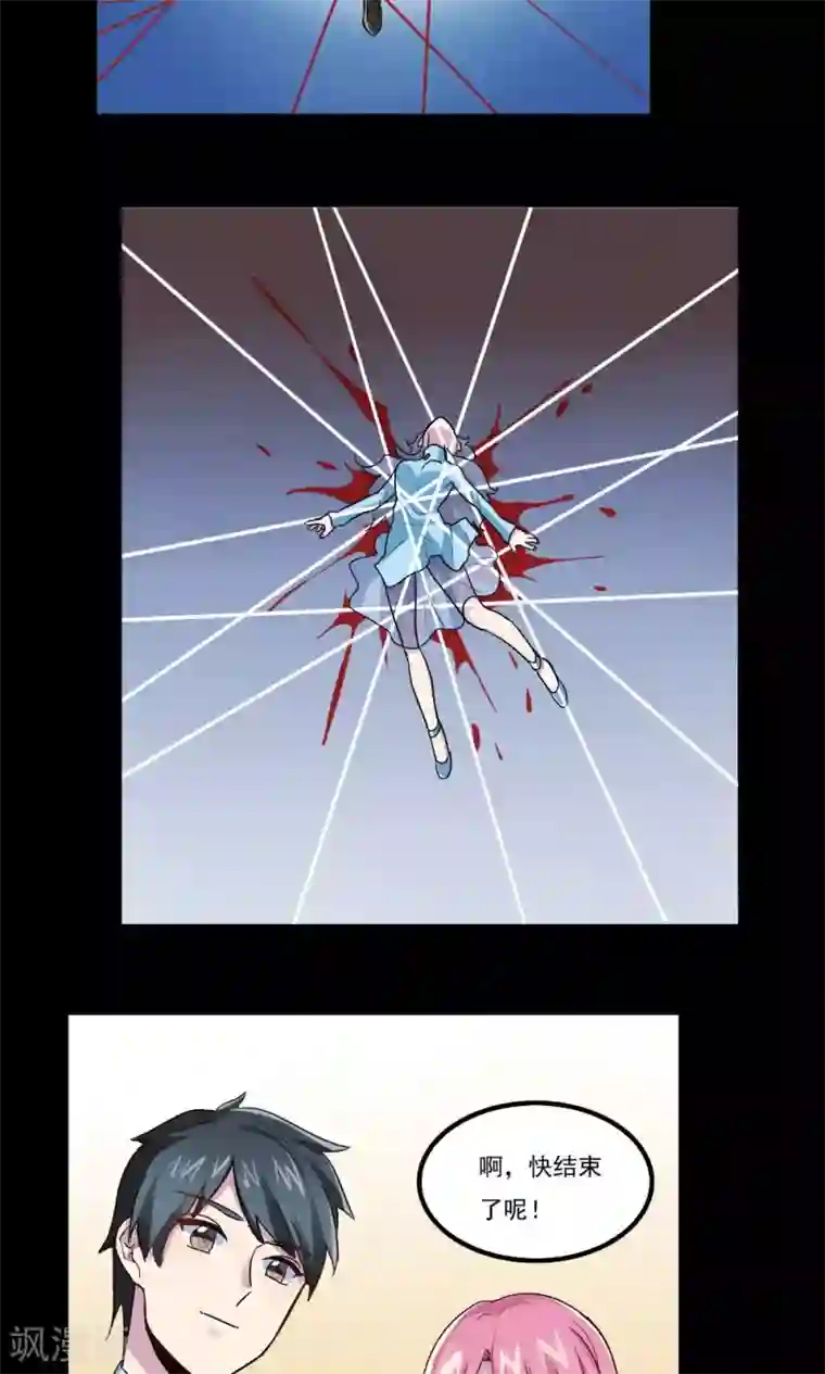 王之棋盘第31话