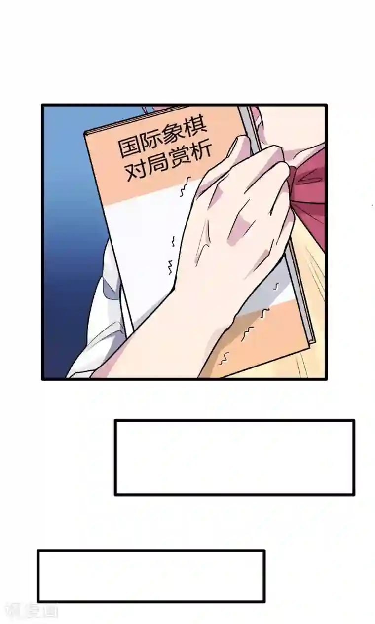 王之棋盘第31话