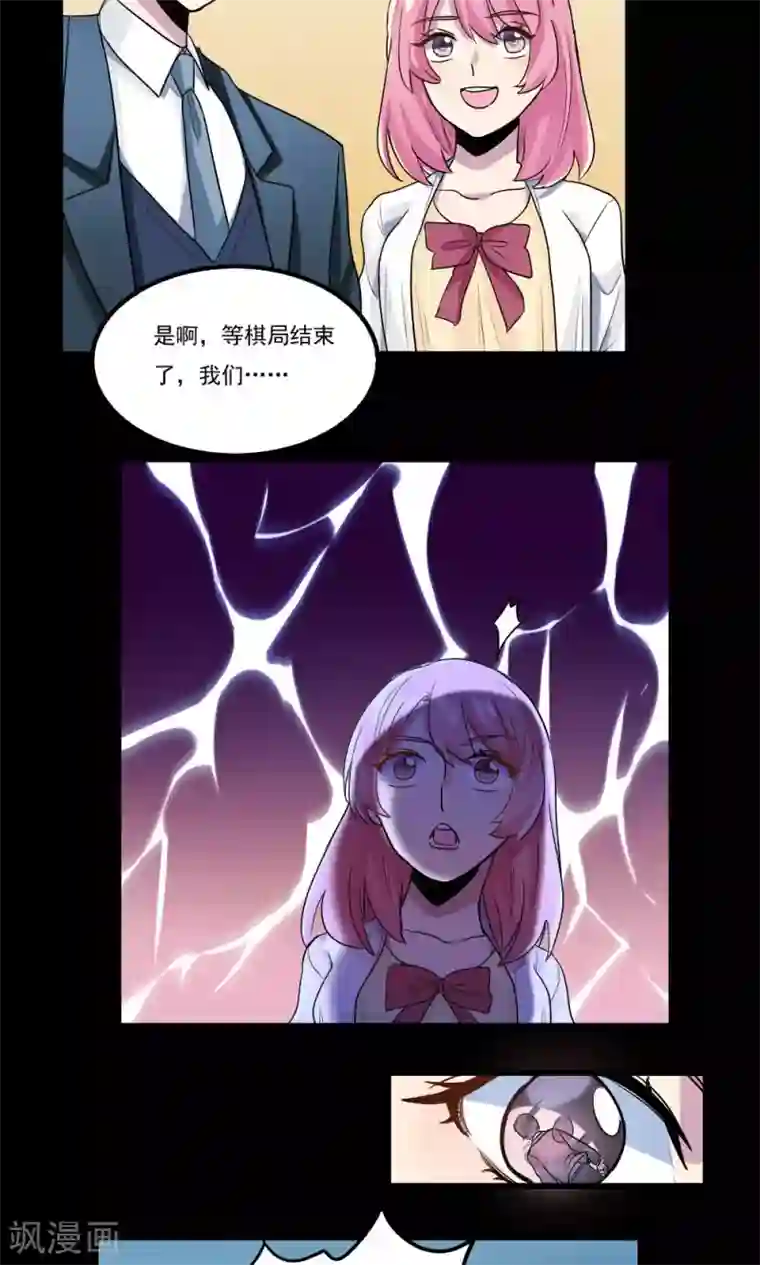 王之棋盘第31话