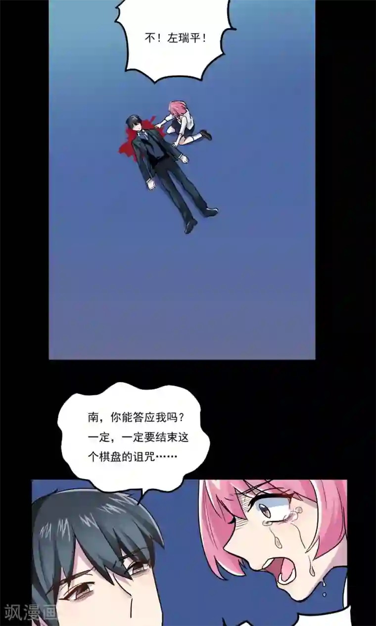 王之棋盘第31话