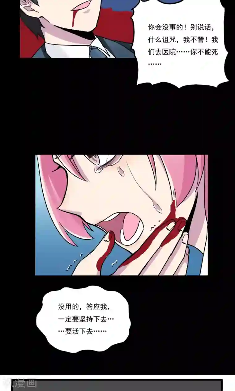 王之棋盘第31话