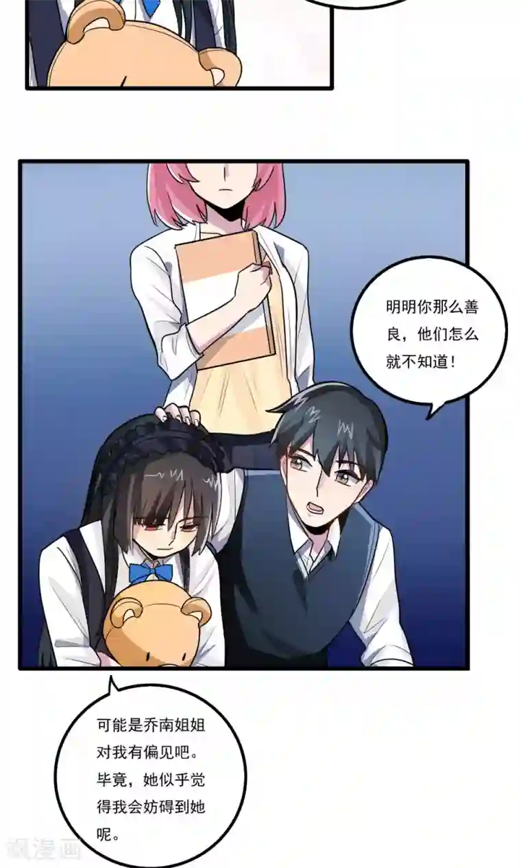 王之棋盘第31话