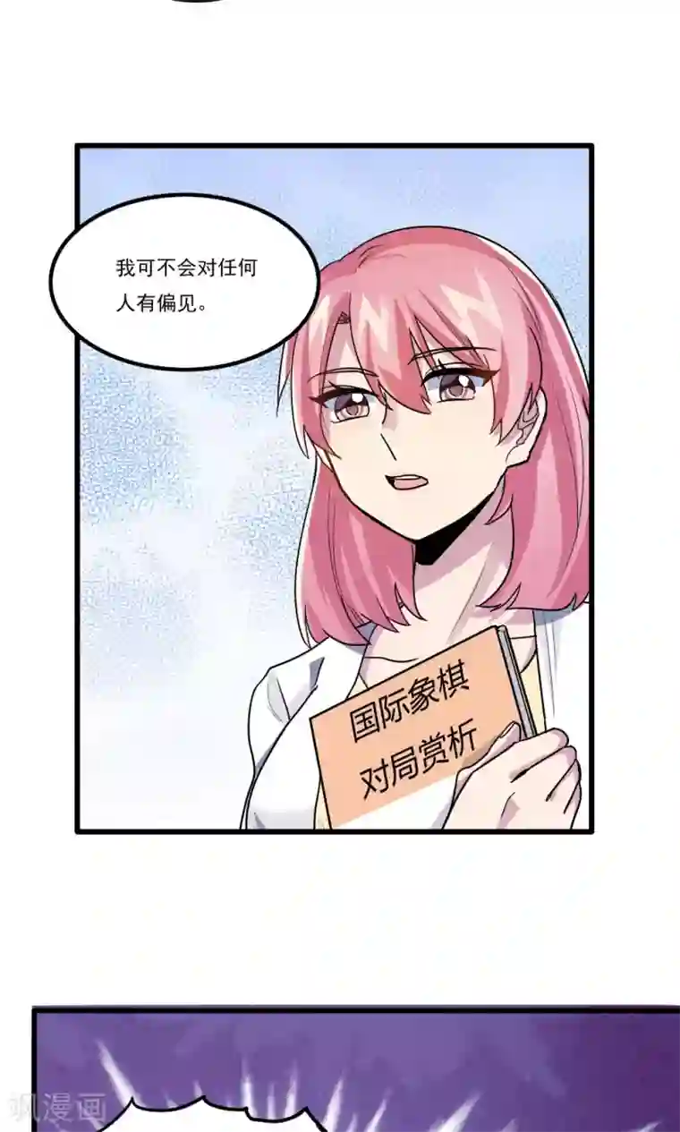 王之棋盘第31话