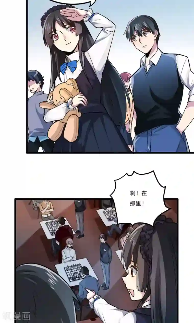 王之棋盘第32话