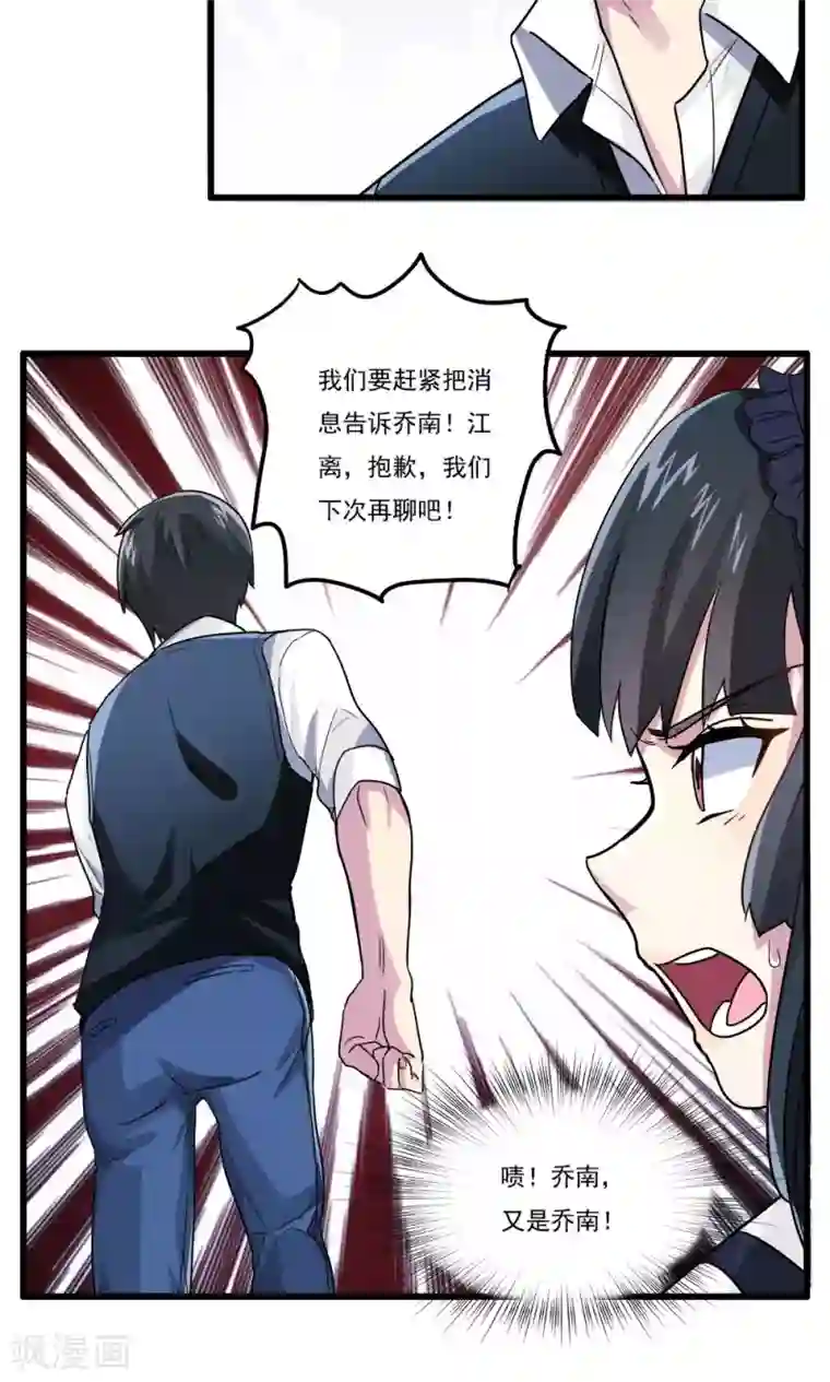 王之棋盘第32话