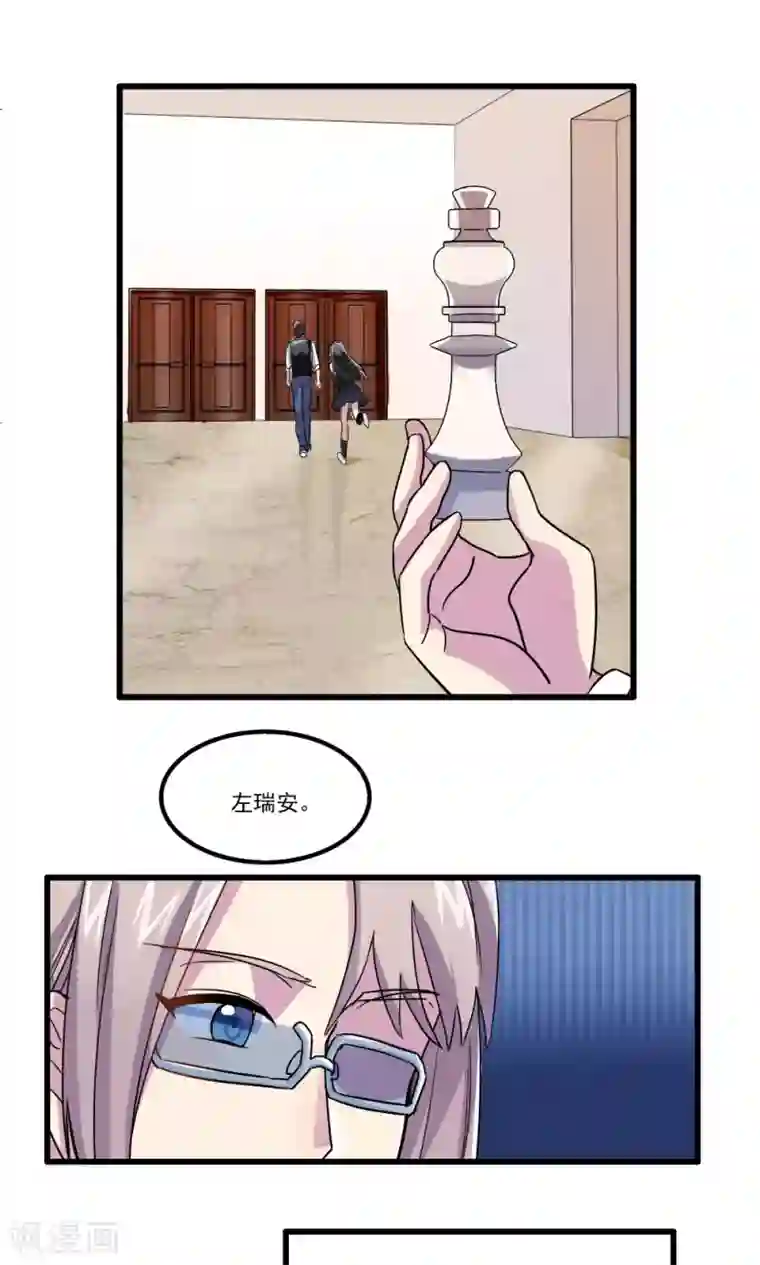 王之棋盘第32话