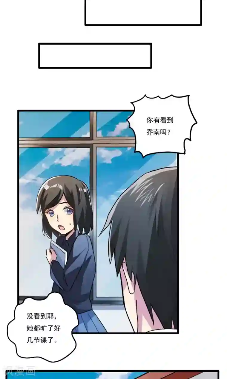 王之棋盘第32话