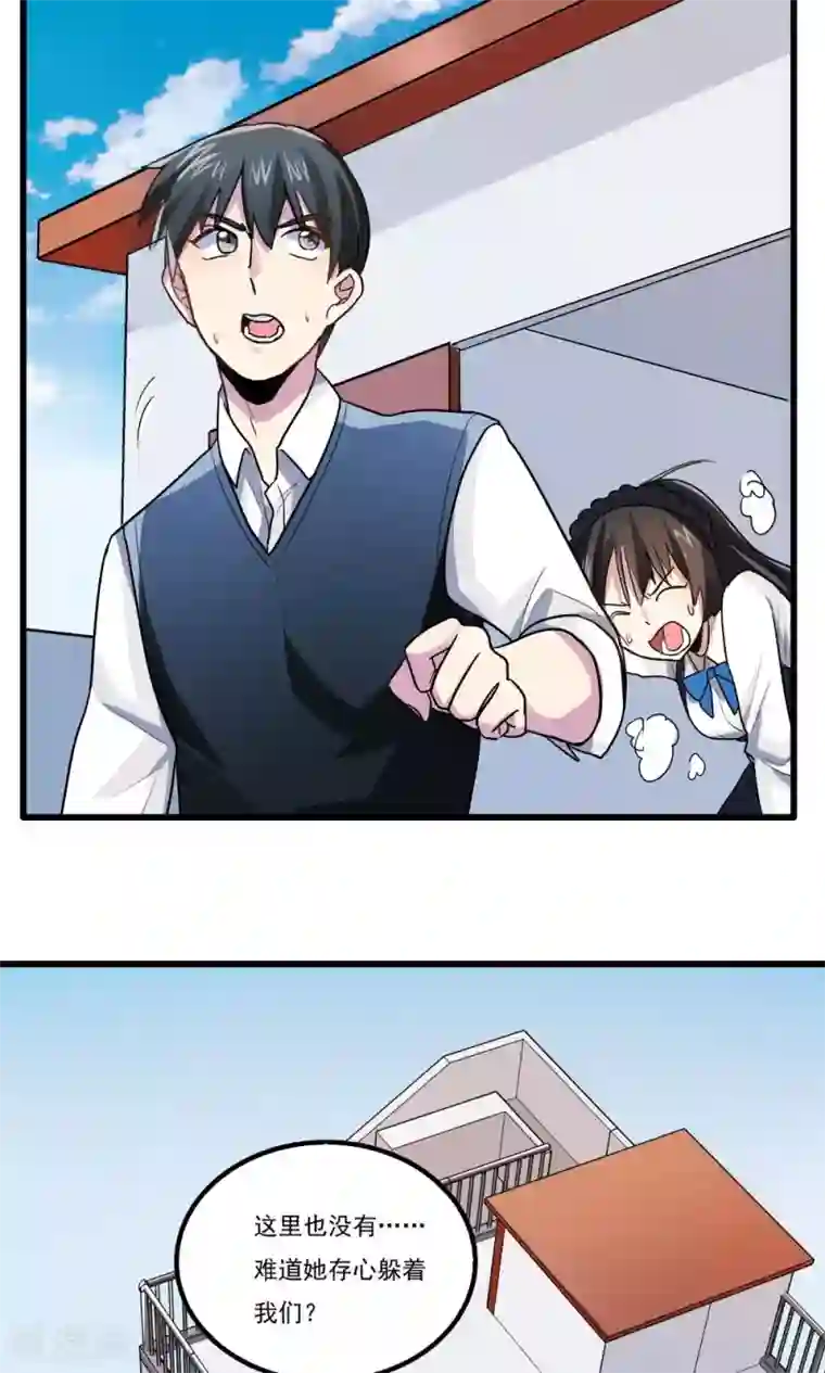 王之棋盘第32话