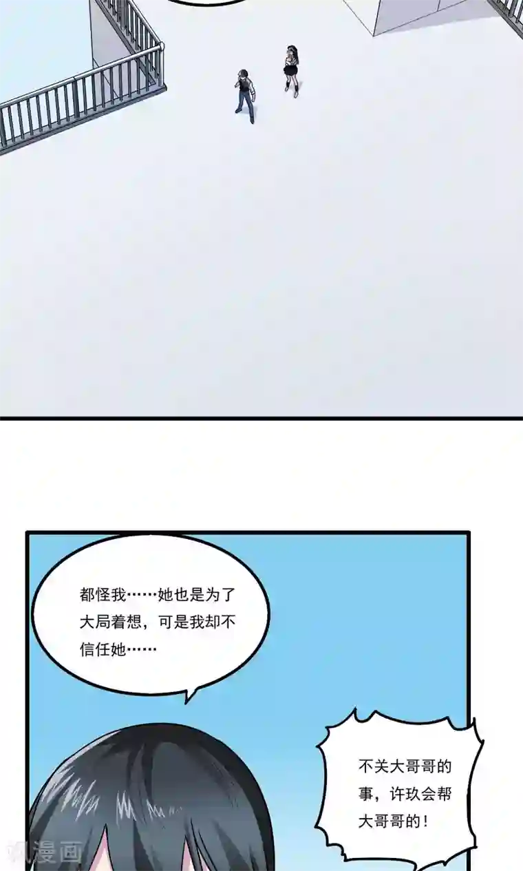 王之棋盘第32话