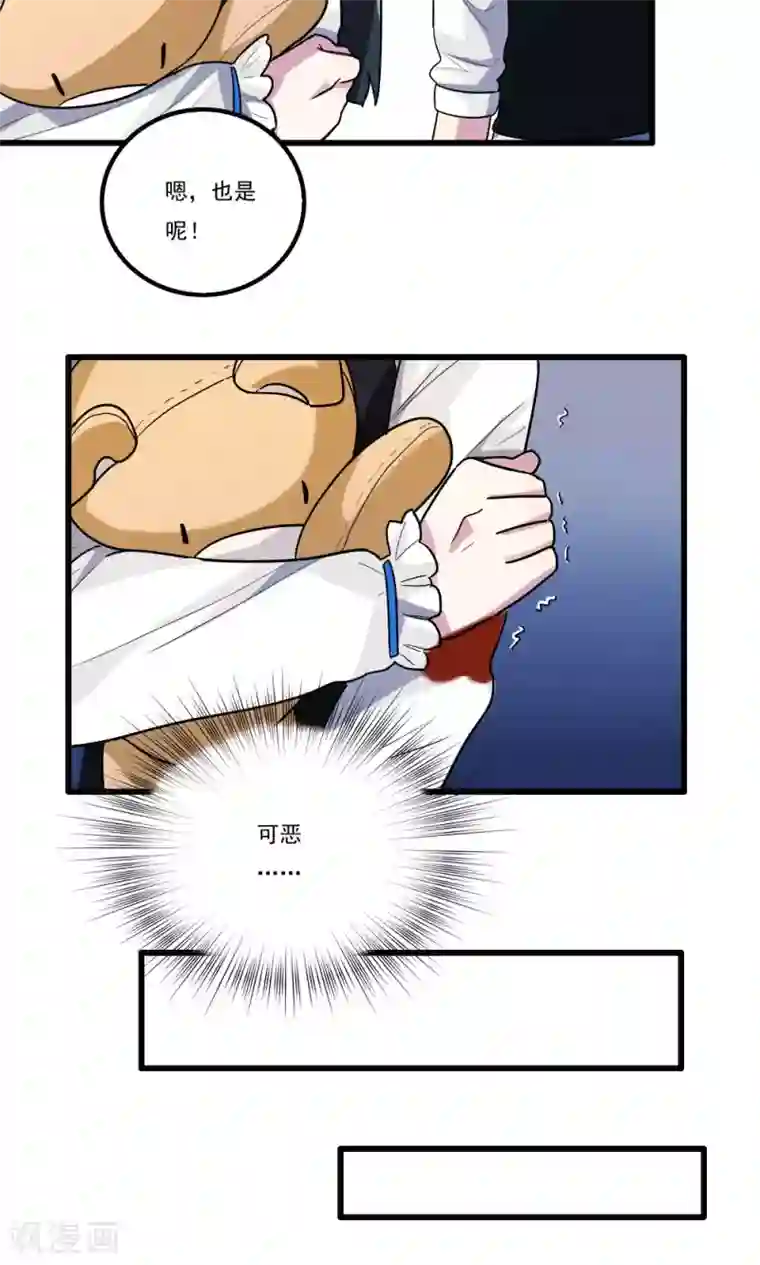 王之棋盘第32话