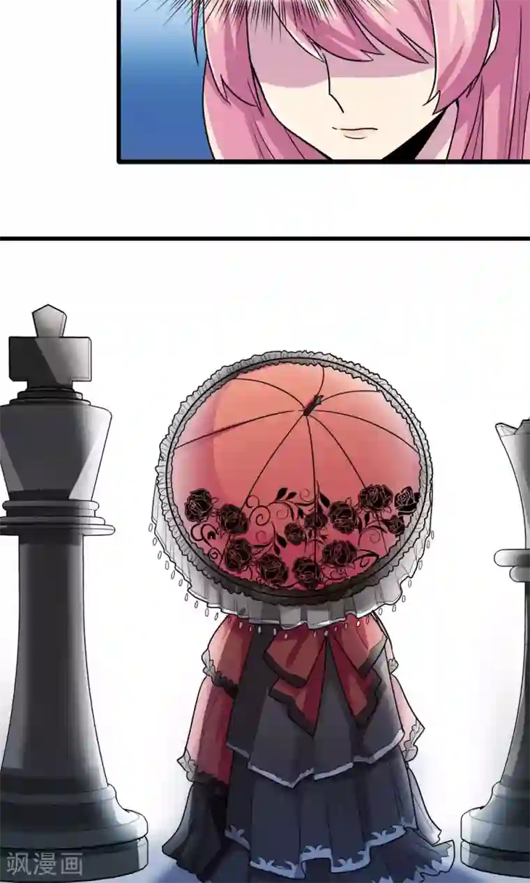 王之棋盘第32话