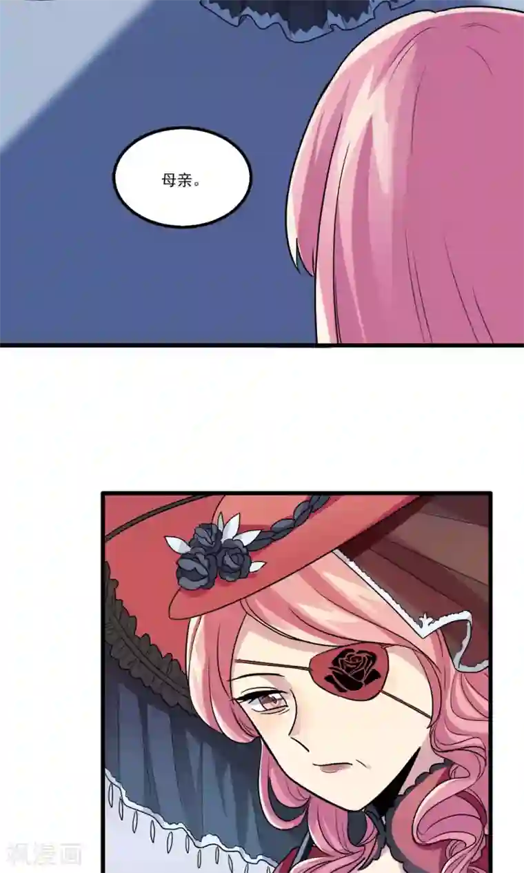 王之棋盘第32话