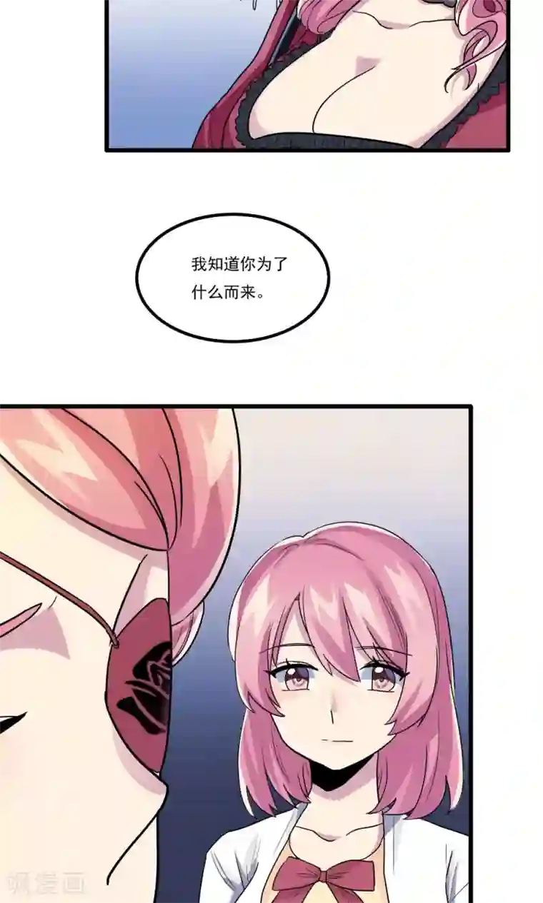 王之棋盘第32话