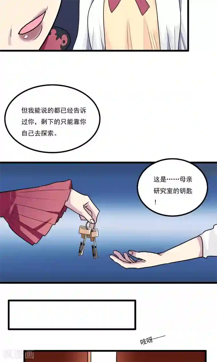 王之棋盘第32话