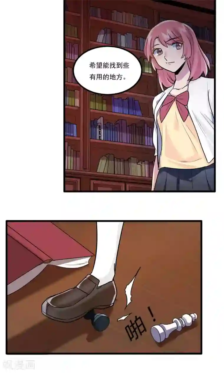 王之棋盘第32话