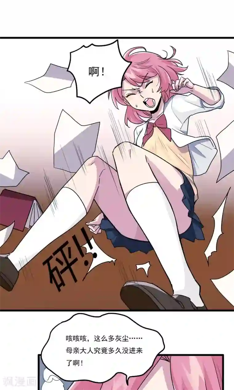 王之棋盘第32话