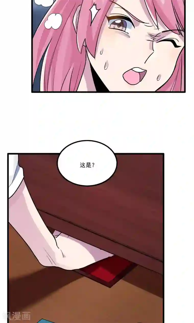 王之棋盘第32话