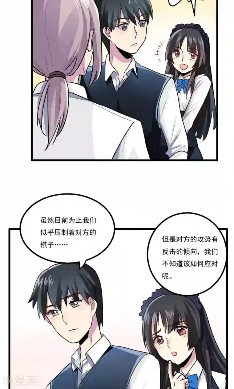 王之棋盘第32话