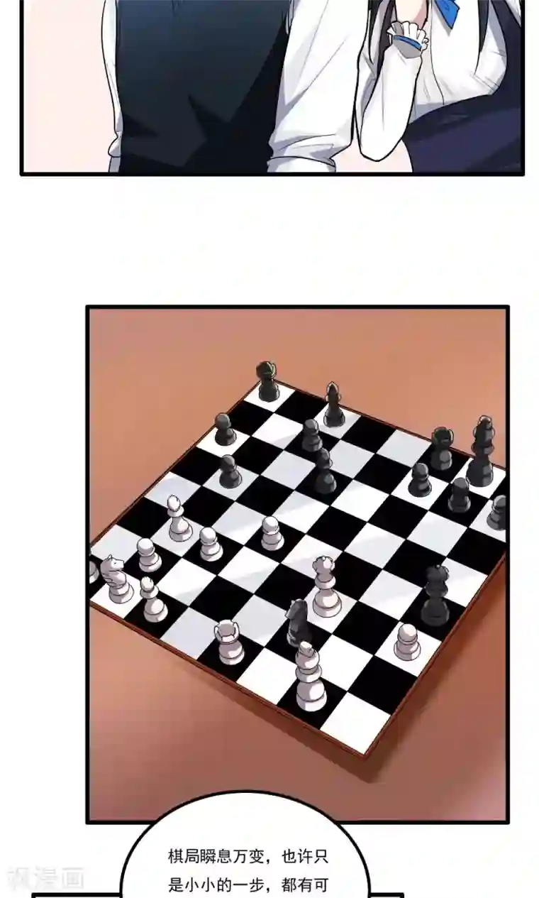 王之棋盘第32话