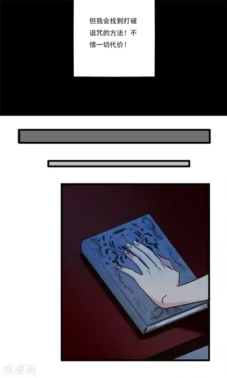 王之棋盘第33话