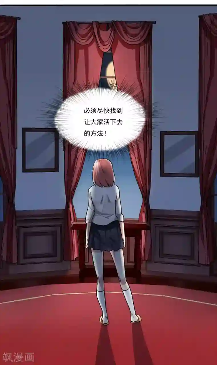 王之棋盘第33话