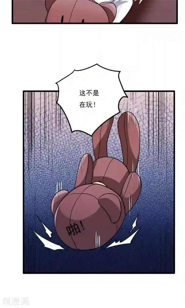 王之棋盘第33话